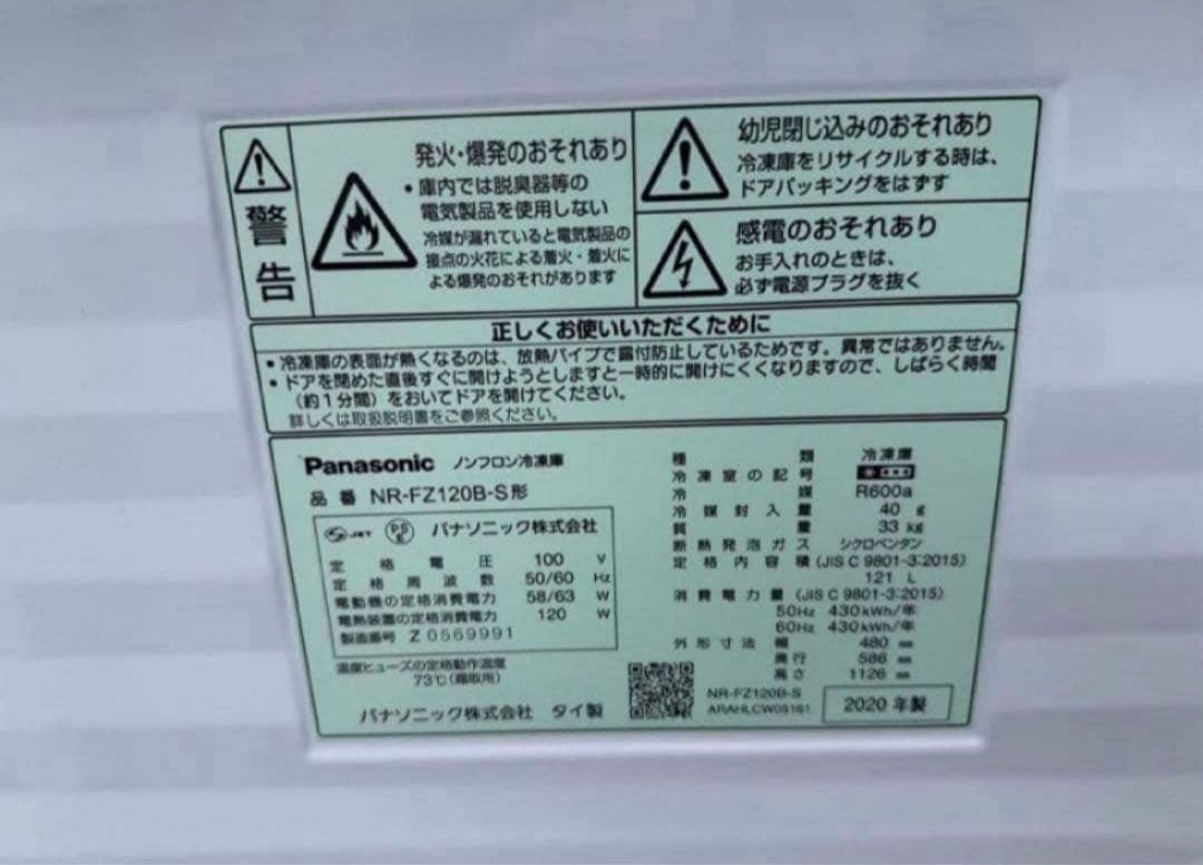 高年式】2020年式 121L 冷凍庫 パナソニック NR-FZ120B-S - メルカリ