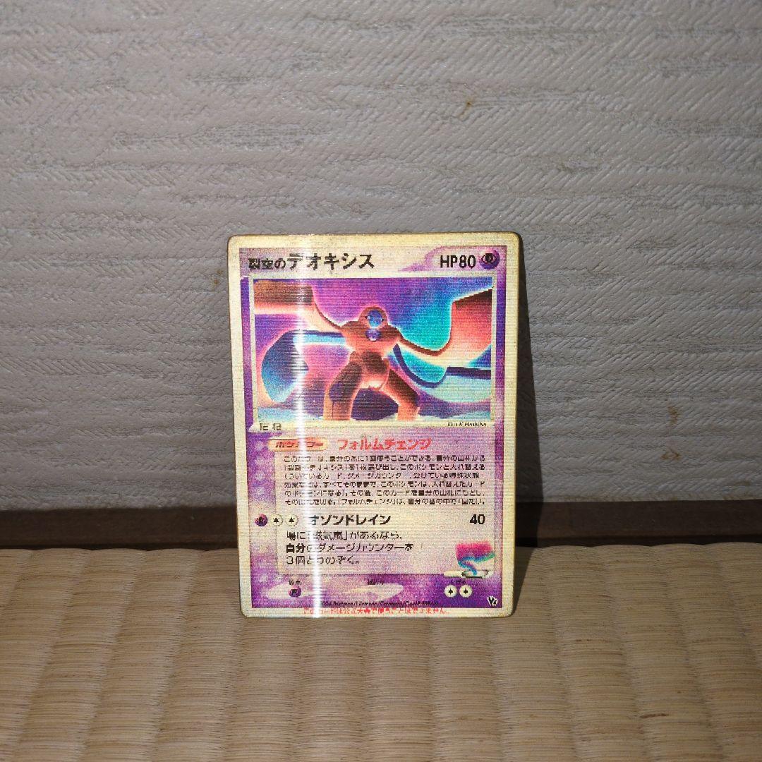 裂空のデオキシス PROMO PCG-Pプロモカード 018/PCG-P