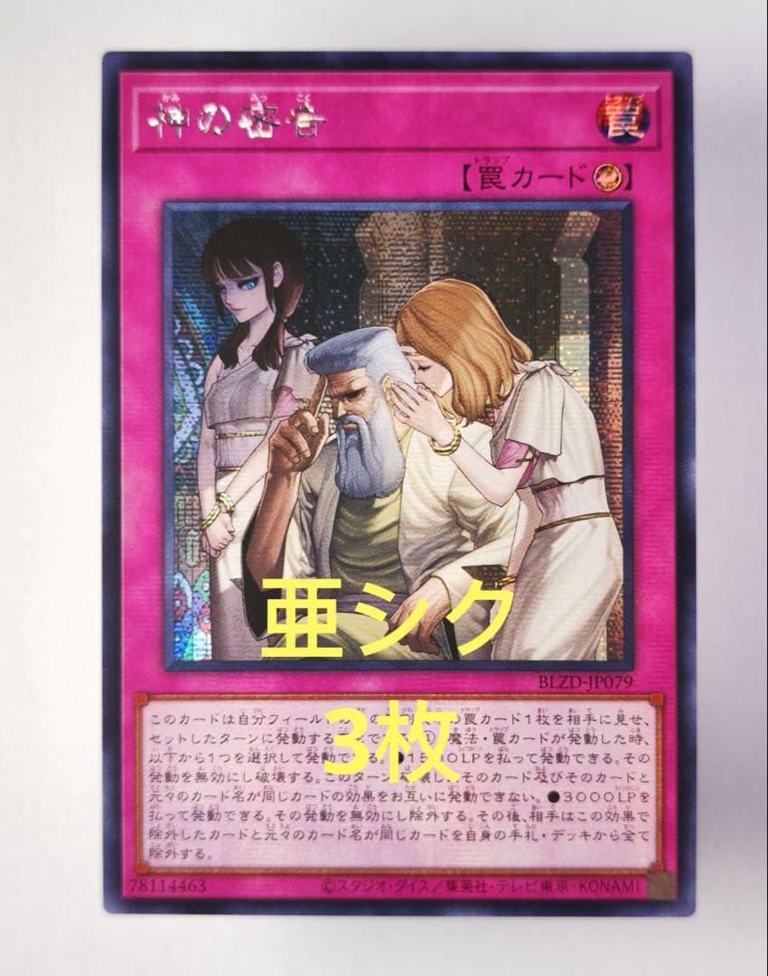 遊戯王 2期 ブースタークロニクル ノーマルコンプリート