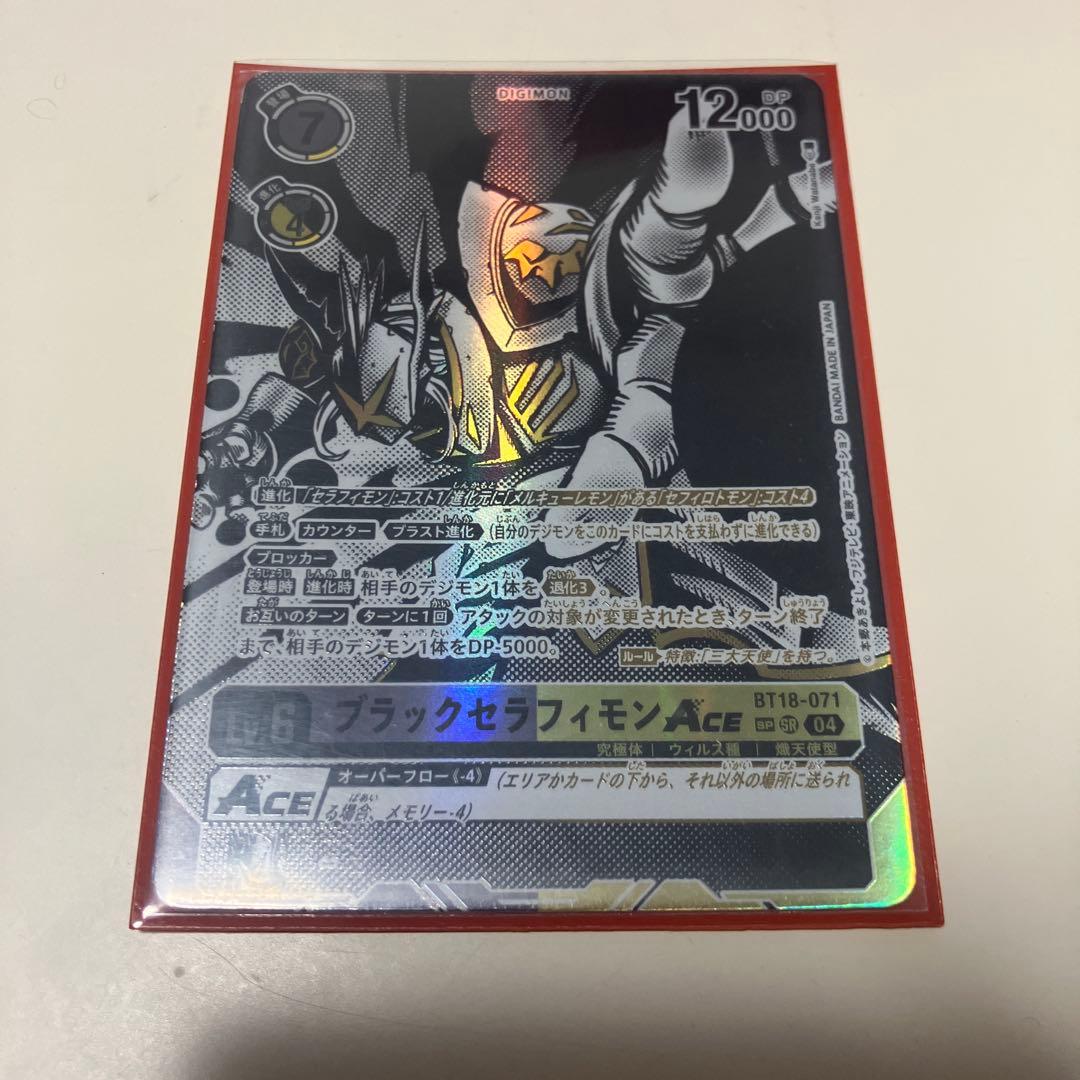 BT18 ブラックセラフィモンAce 希少 SP DIG】ブラックセラフィモンACE【SR/パラレル:☆】BT18-071〈04