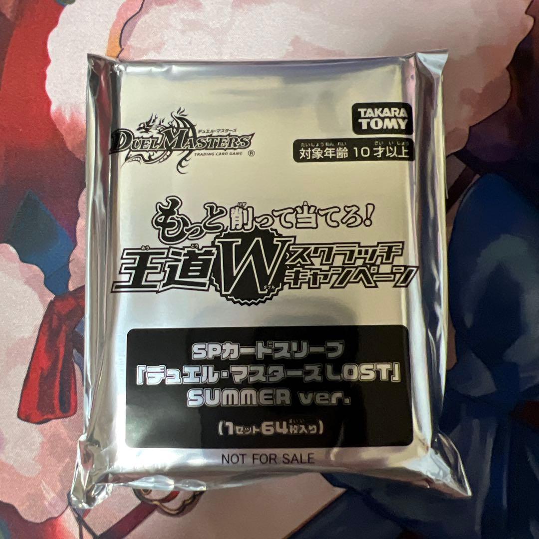 デュエルマスターズ SPカードスリーブ LOST SUMMER スクラッチ - メルカリ