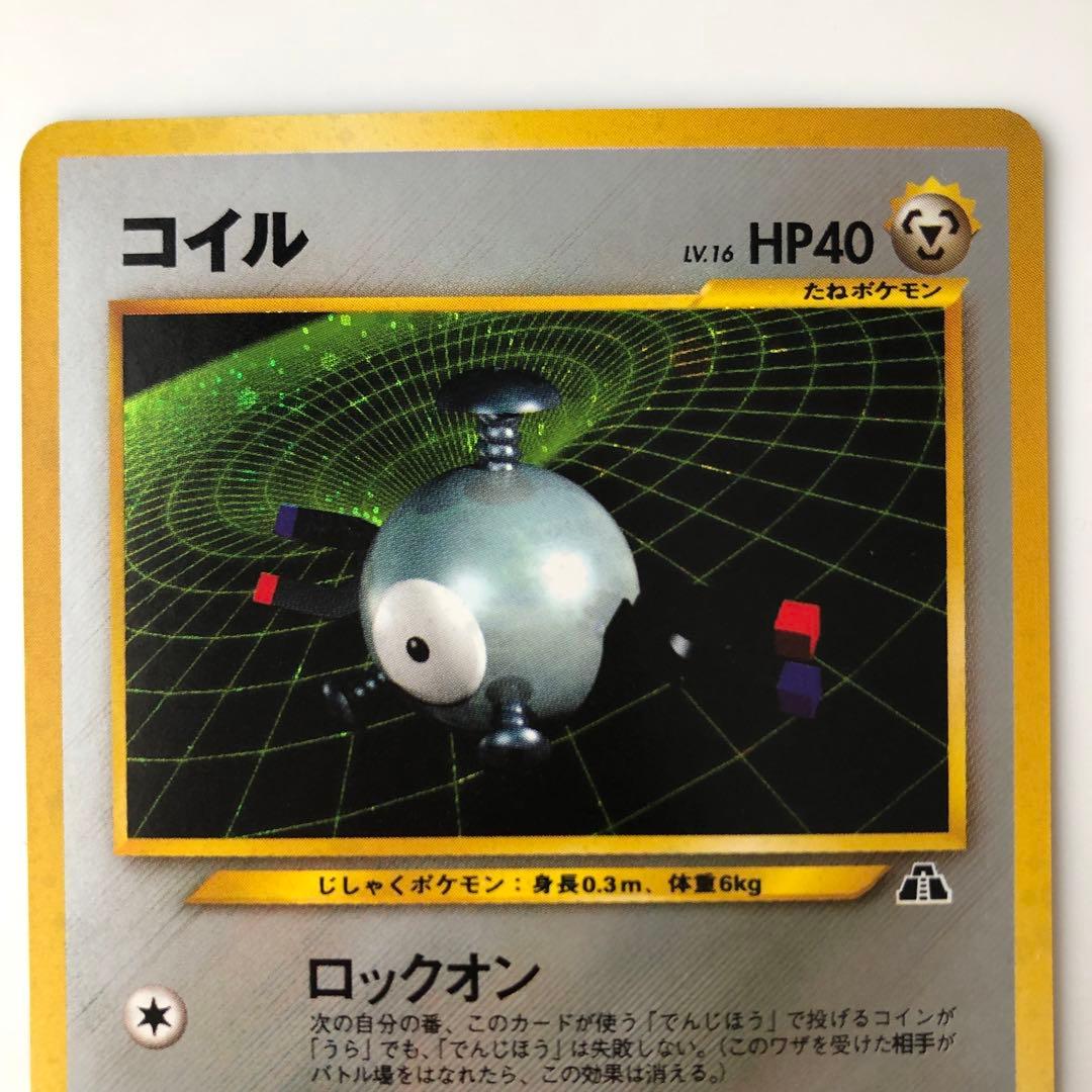 コイル 旧裏 ポケカ ポケモンカード - メルカリ