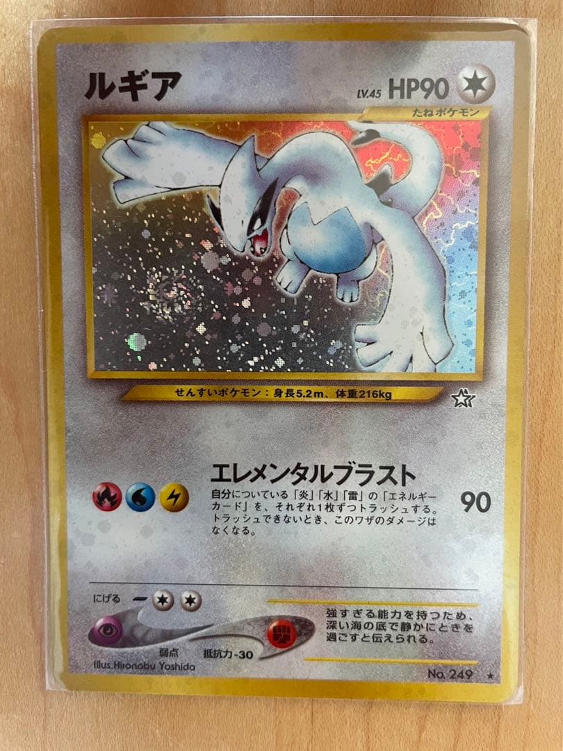 渦巻キラ ルギア エレメンタルブラスト 旧裏 ポケモンカード 美品】ポケモンカード ルギア 旧裏 渦巻きホロ - メルカリ