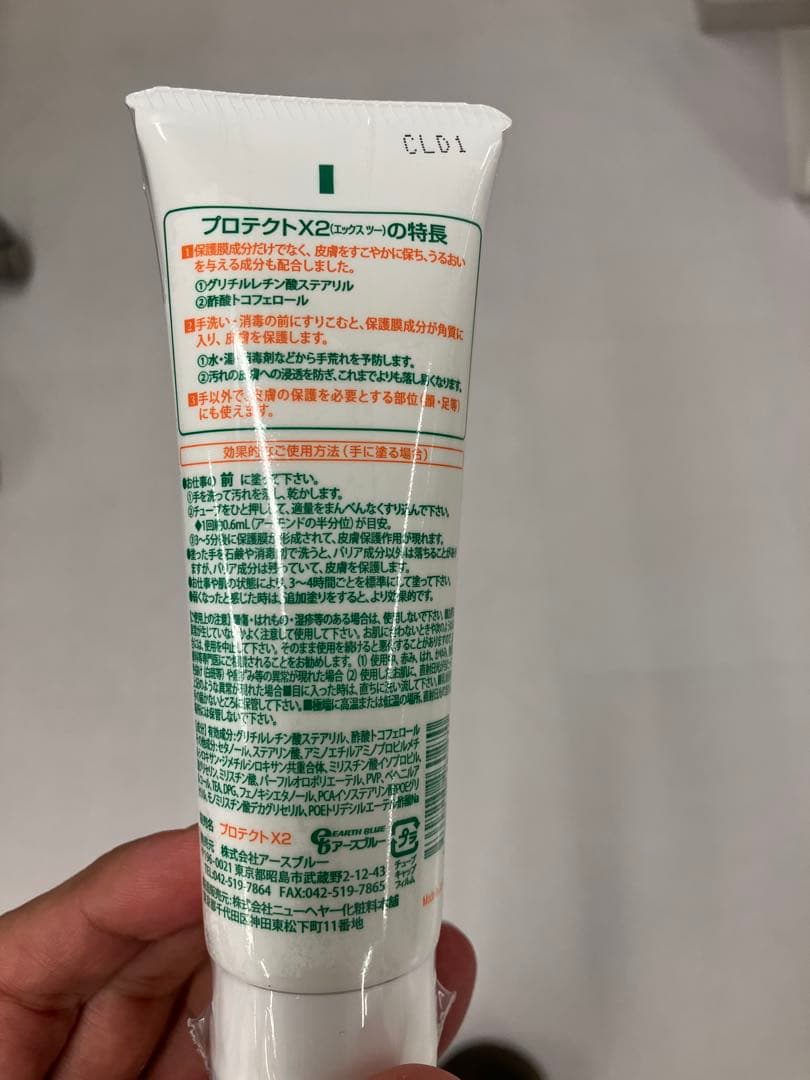 プロテクトX2 クリーム 90ml 10個 医療関係者愛用