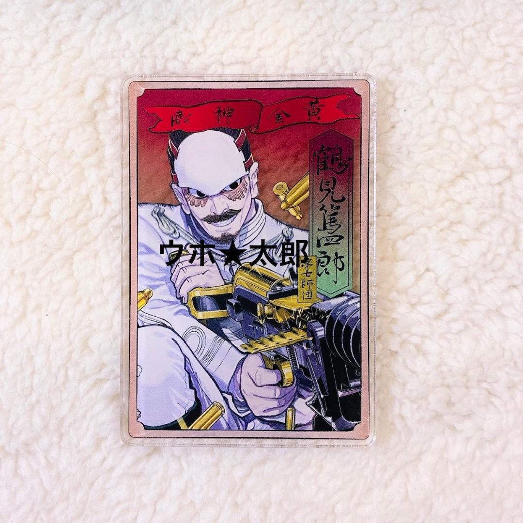 鶴見中尉 ステータスカードコレクション ゴールデンカムイ - メルカリ