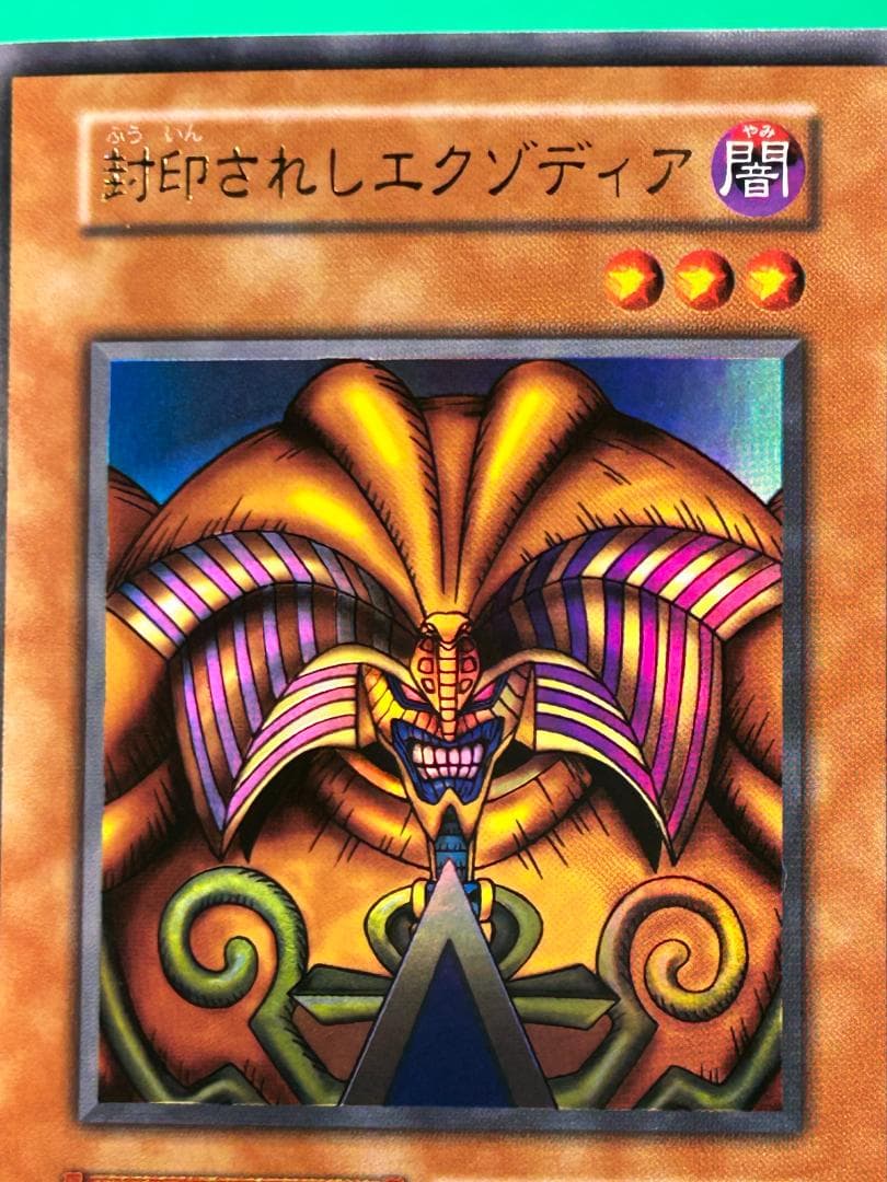 極美品 ① premiumpac1 フルコンプ 10枚】ワンオーナー 遊戯王