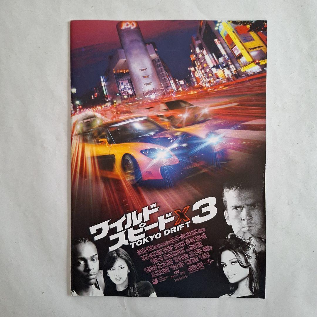 ワイルド・スピード】 劇場版パンフレット - メルカリ