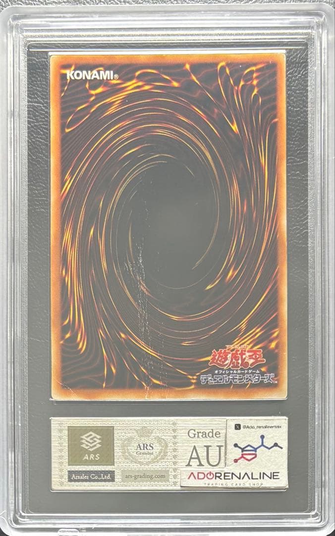 ARS AU 真贋鑑定】ブラックマジシャンガール G3-11 字レアガール