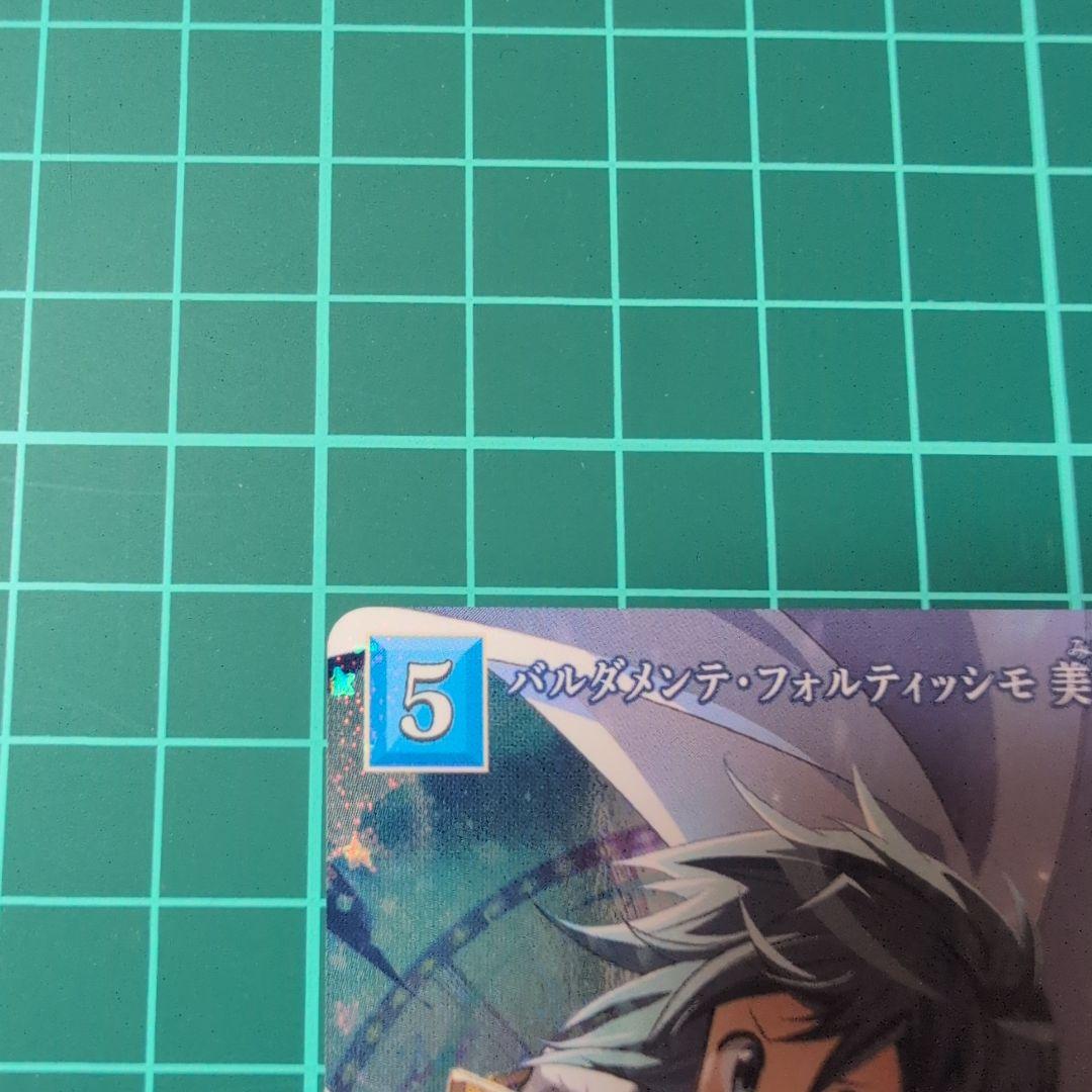 バルダメンテ・フォルティッシモ 美樹さやかSR ビルディバイド