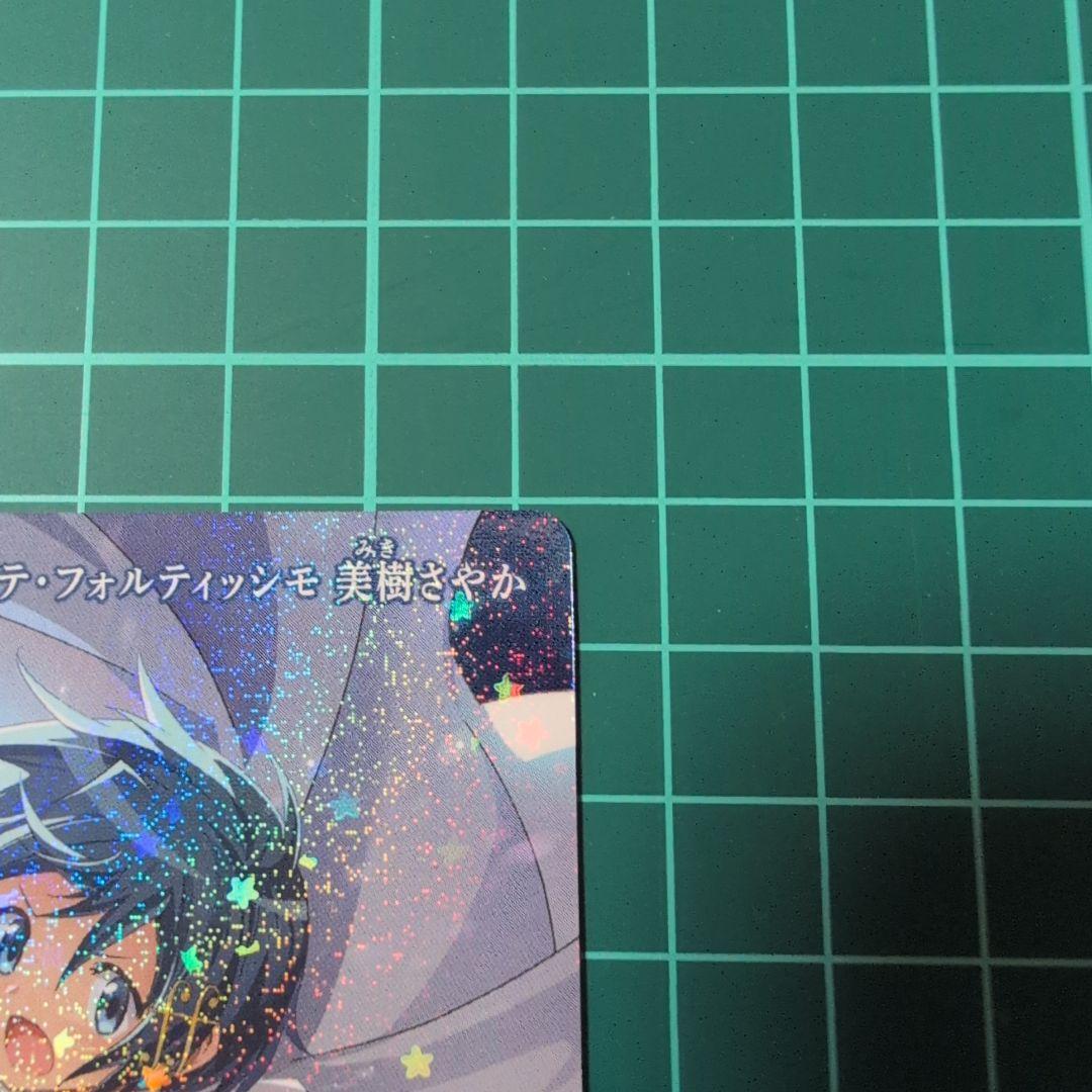 バルダメンテ・フォルティッシモ 美樹さやかSR ビルディバイド