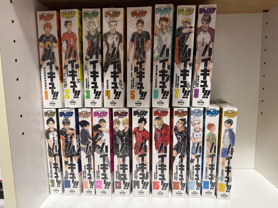 ハイキュー リミックス版 全巻 1-19巻 - メルカリ