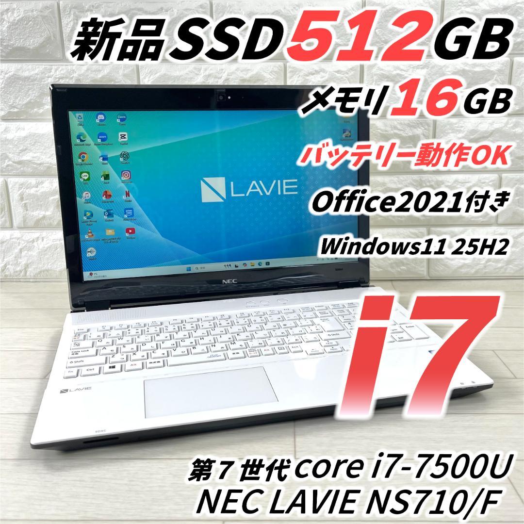 NEC LAVIE i7 新品SSD メモリ16G オフィス付 ノートパソコン LAVIE N14 新品 NEC 14型 インテル Core i7 メモリ：8GB SSD：512GB