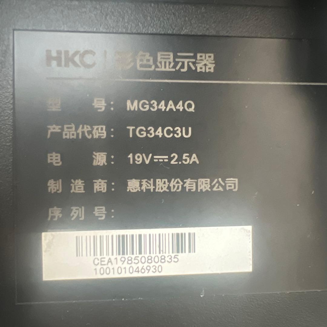 HKC 湾曲モニターMG34A4Q 3440x1440 120Hz モニター - メルカリ