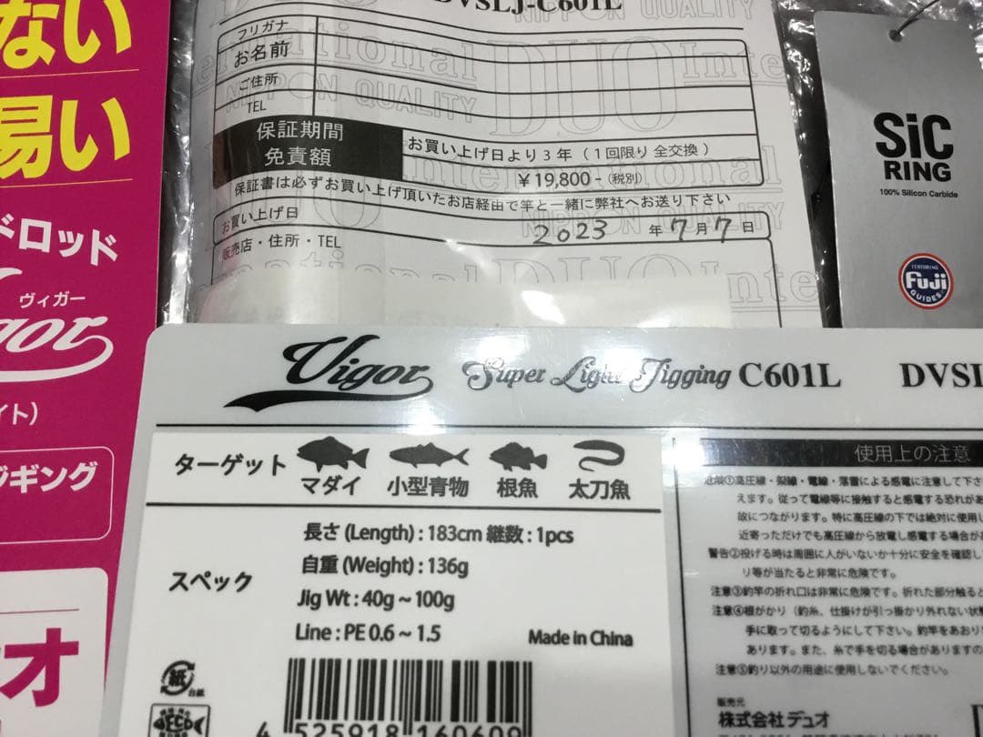 DUO 美中古 ドラッグメタルヴィガー タイラバ、太刀魚 ベイトモデル