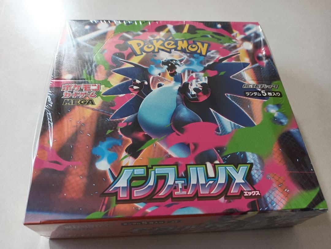 インフェルノx 拡張パック「インフェルノX」｜ポケモンカードゲーム公式ホームページ