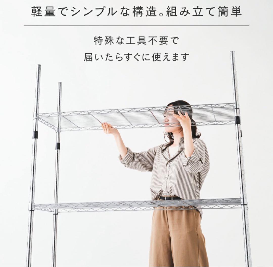 新品未開封　ルミナス　Luminous スチールラック 4段 121.5cm