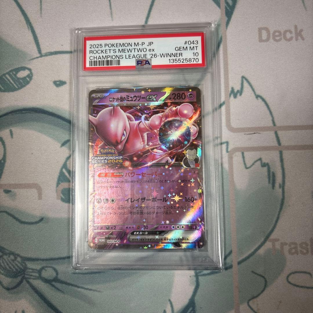 ロケット団のミュウツー ex プロモ PSA10 最安値 - メルカリ