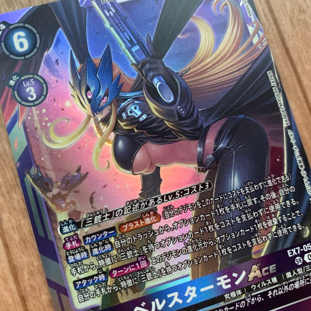 デジモン カードゲーム ベルスターモン ACE SR スーパーレア キラ