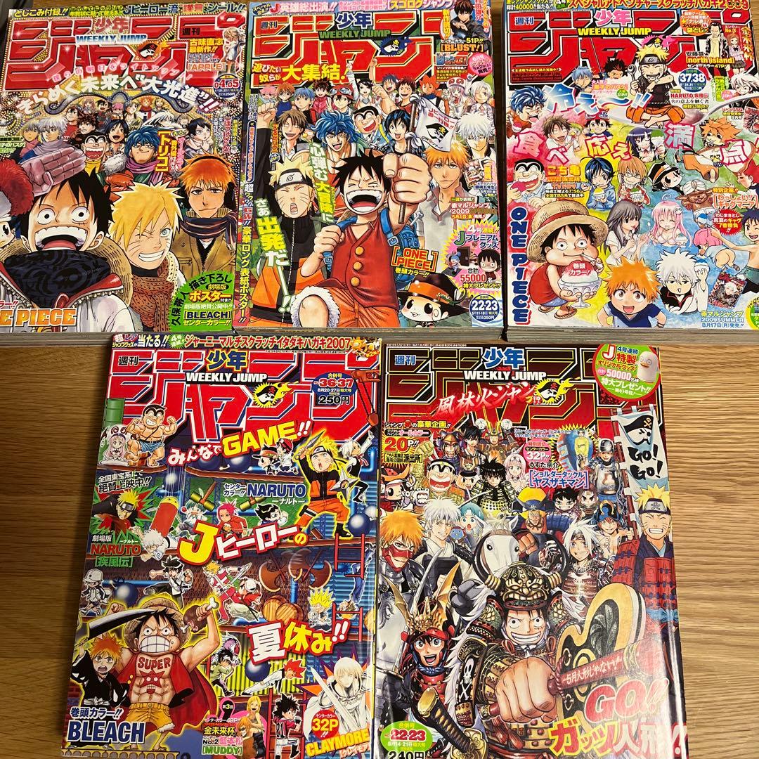 週刊少年ジャンプ 合併号 5冊セット - メルカリ