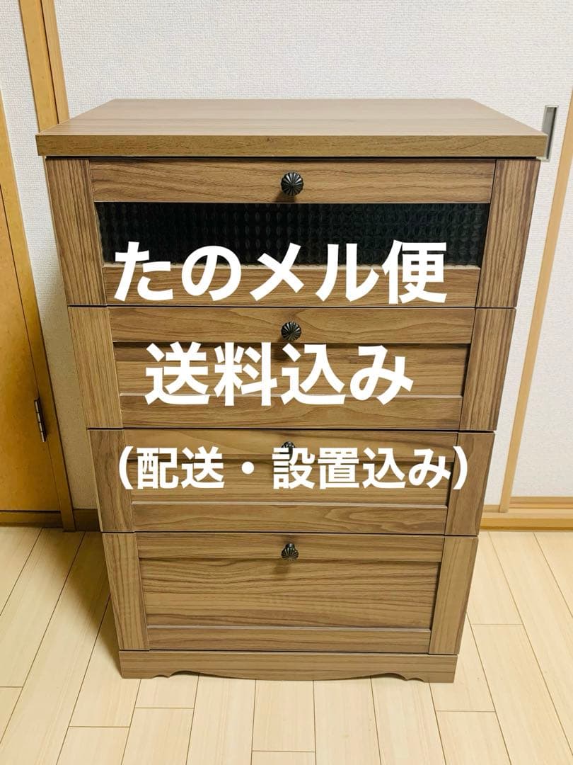 チェスト　4段　引き出し　収納 チェスト 4段 幅56×奥行45×高さ87cm プラスチック LCチェスト （ 収納