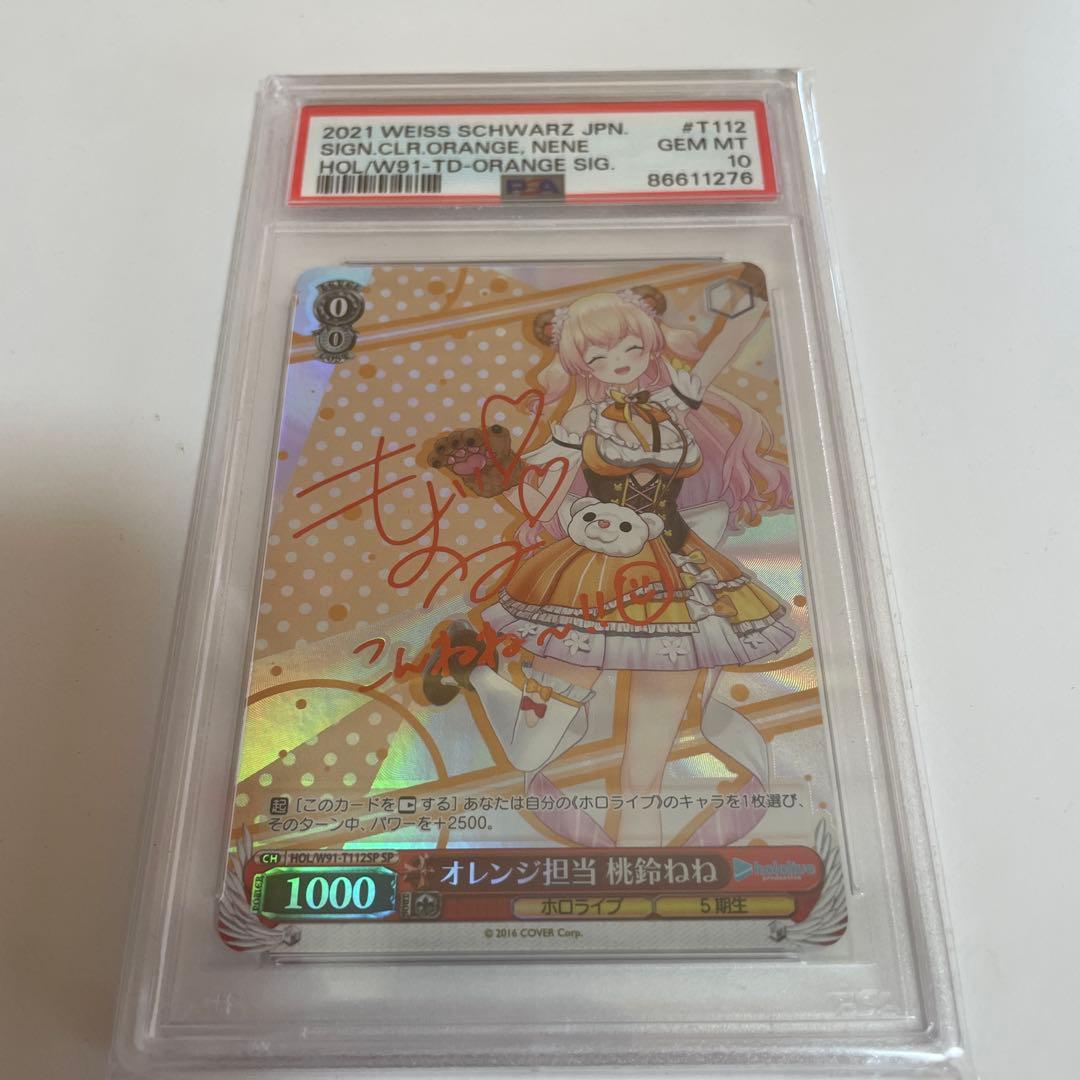 【PSA10】2021 ヴァイス オレンジ担当 桃鈴ねね T112 サイン入り オレンジ担当 桃鈴ねね(SP)(HOL/W91-T112SP) | 福福トレカ ヴァイス