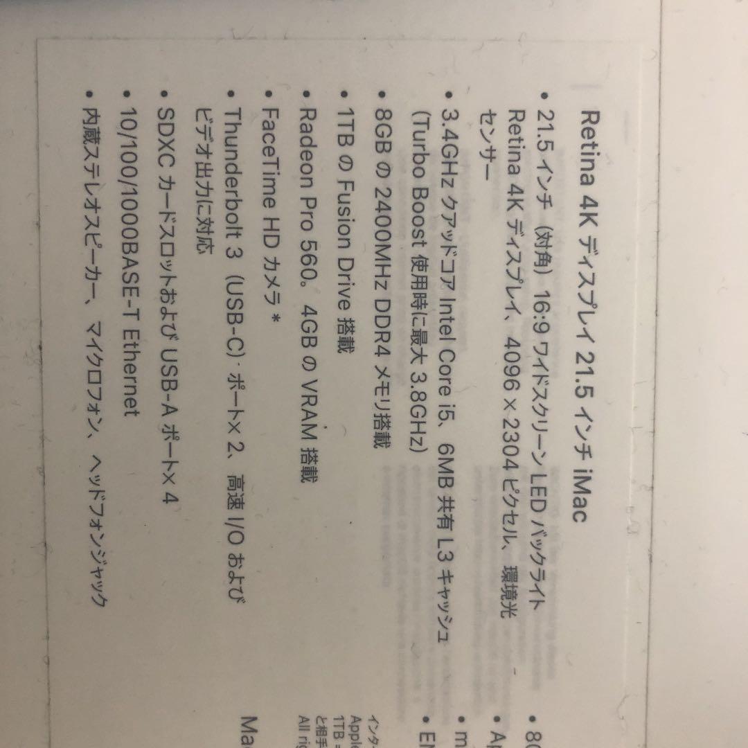 iMac 安くお譲り iMac 4K 21.5インチ 2019 新品 59,980円 中古 26,980円 | ネット最安値