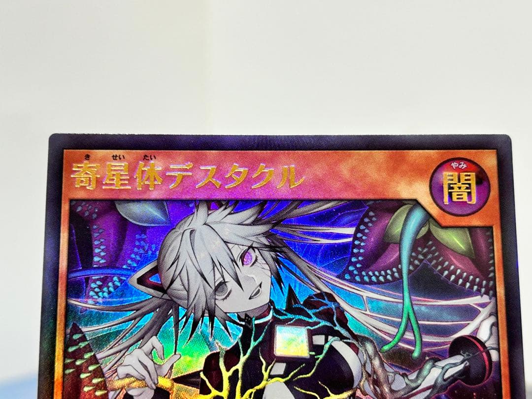 ラッシュ 寄星体デスタクル ウルトラ 3枚 - メルカリ