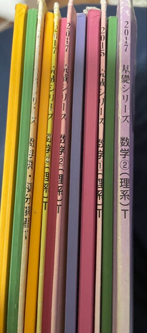 河合塾，Tテキスト（数学・基礎＆完成）、①②③微分積分演習・板書