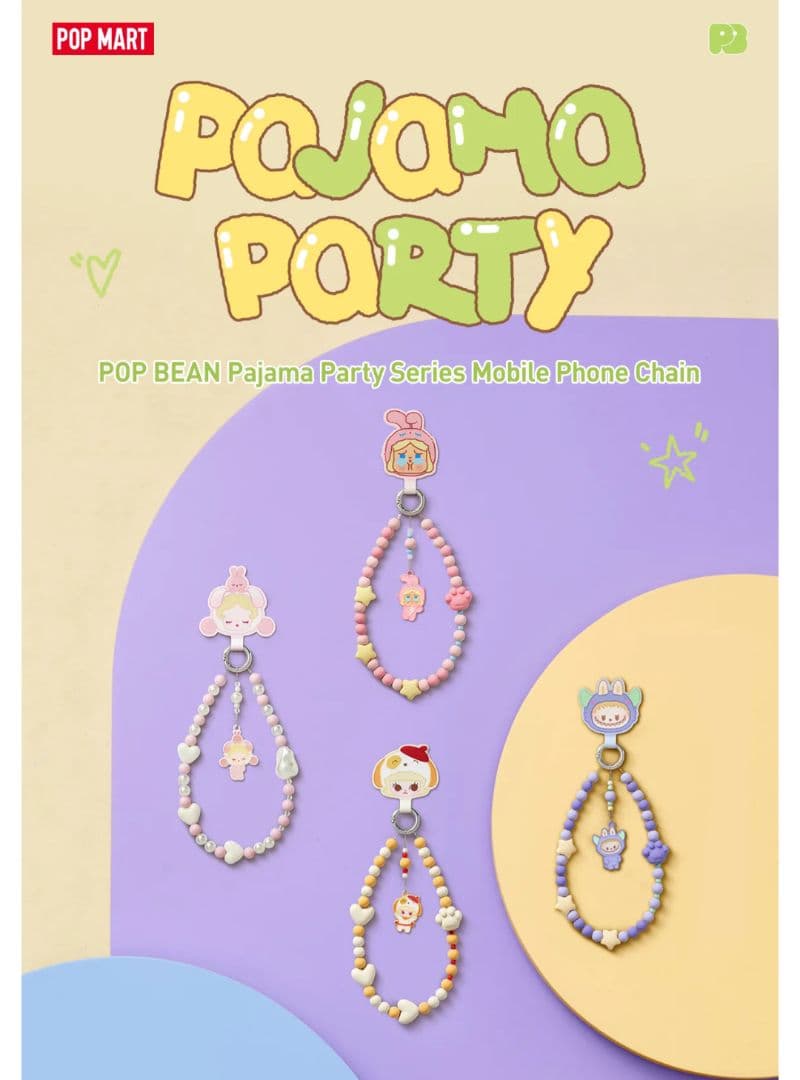 POP BEAN パジャマパーティー モバイルフォンチェーン【アソートボックス】 POP MART BEAN パジャマパーティー モバイルフォンチェーン 【アソート