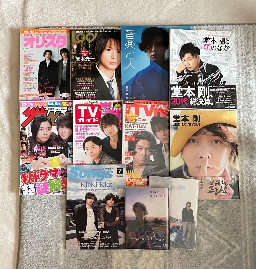 KinKi Kids まとめ売り雑誌写真集本11冊セット堂本剛光一 - メルカリ