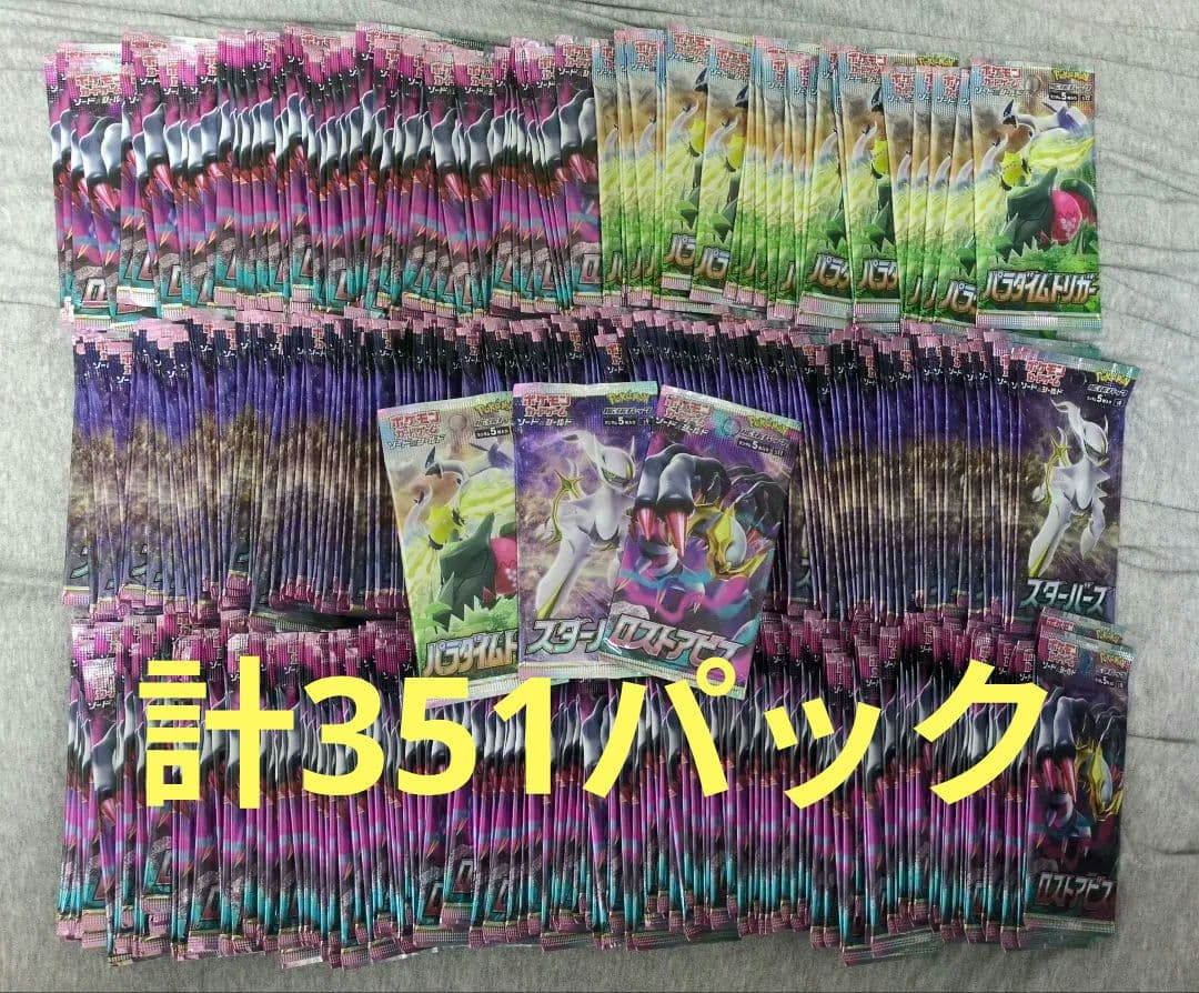 サーチ済み ポケモンカード 計351パック ポケモン - 【shiro様専用】ポケモンカード 未開封パック 計116P