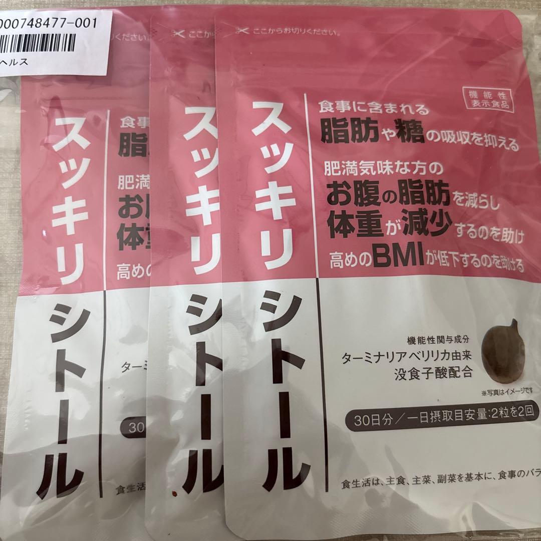 スッキリシトール スッキリシトール 2袋セット ＜機能性表示食品＞- ショップチャンネル