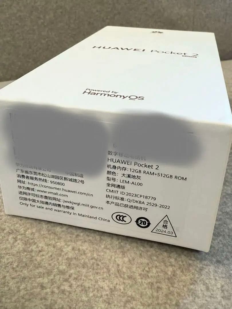 HUAWEI POCKET2 12/512GB 大地渓灰色