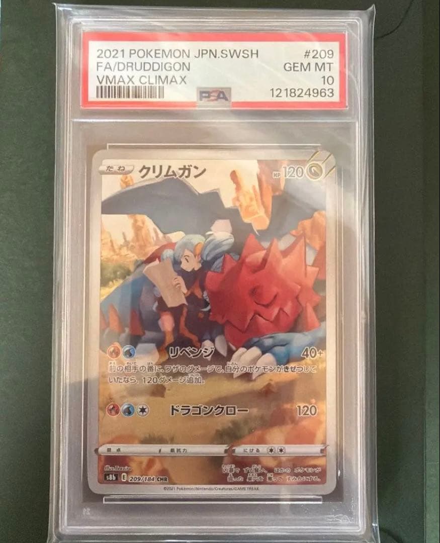 PSA10】ポケモンカード カビゴン AR sv2a 181/165 - メルカリ