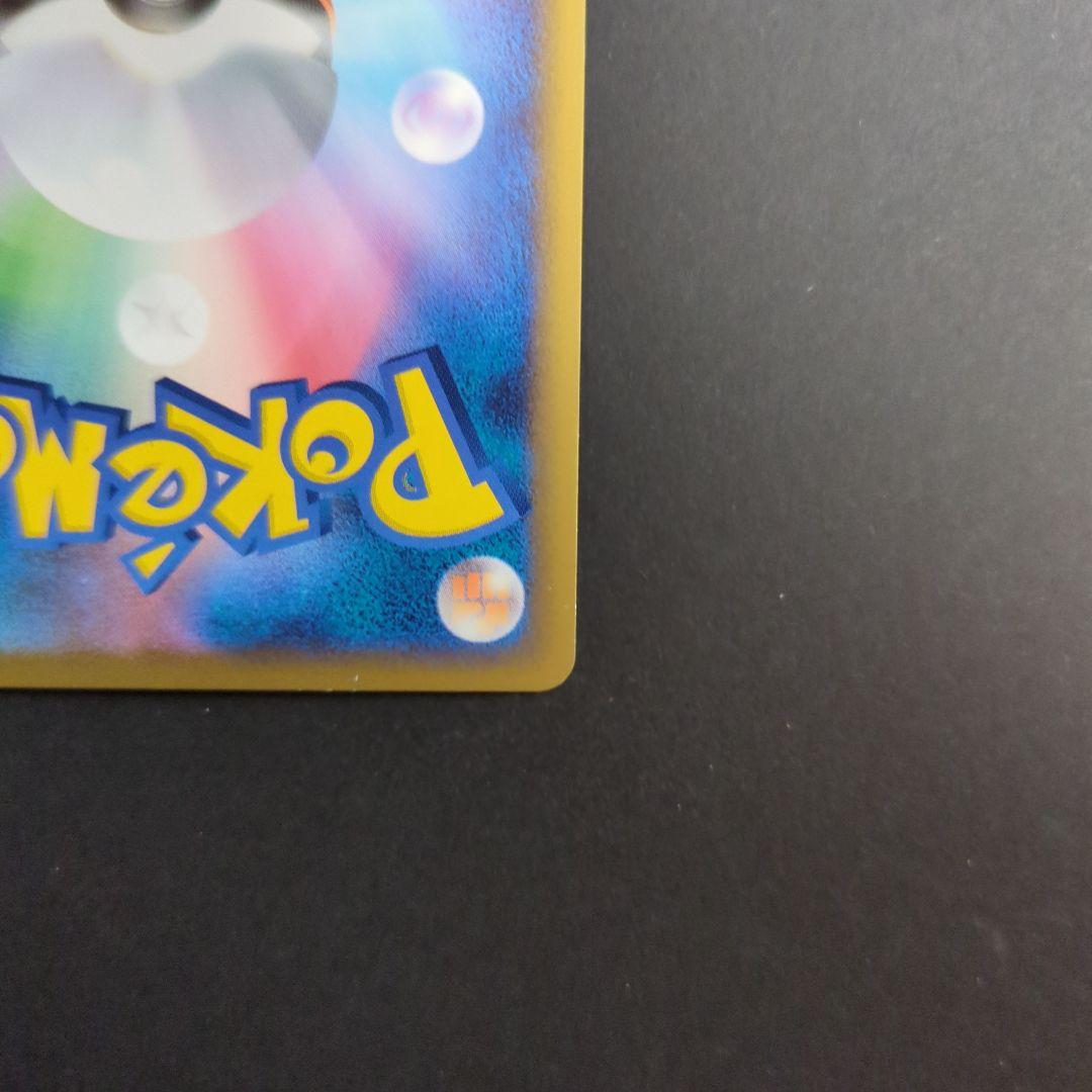 ポケカ ポリゴンZ キラ 067／080 ☆ L3 頂上大激突 2010 - メルカリ