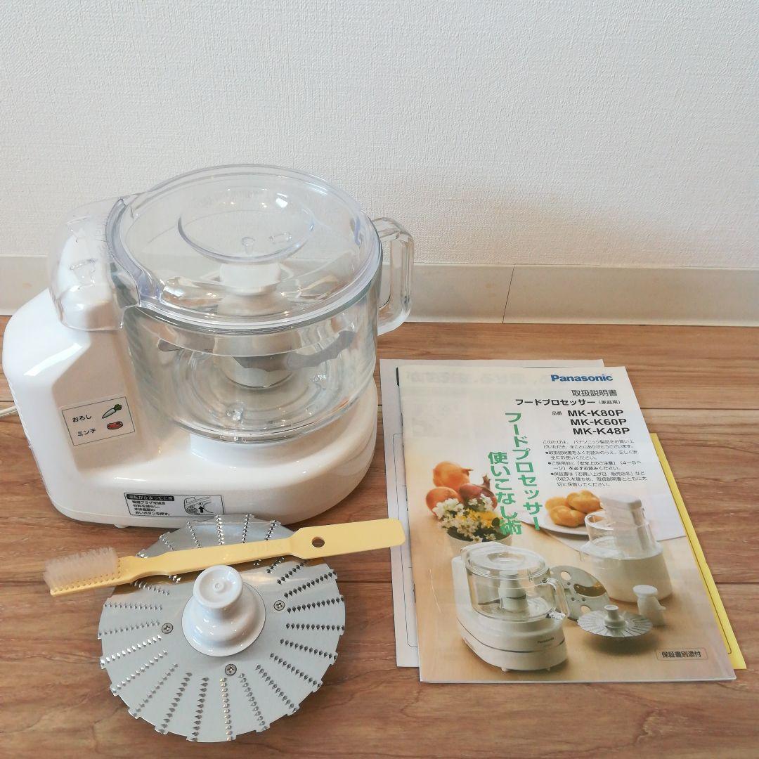 Panasonic フードプロセッサー MK-K48P ホワイト 説明書付き - メルカリ