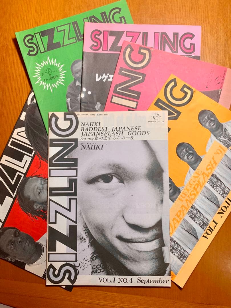 レア物】 SIZZLING シズリン 1990~1991年 5冊セット レゲエ - メルカリ
