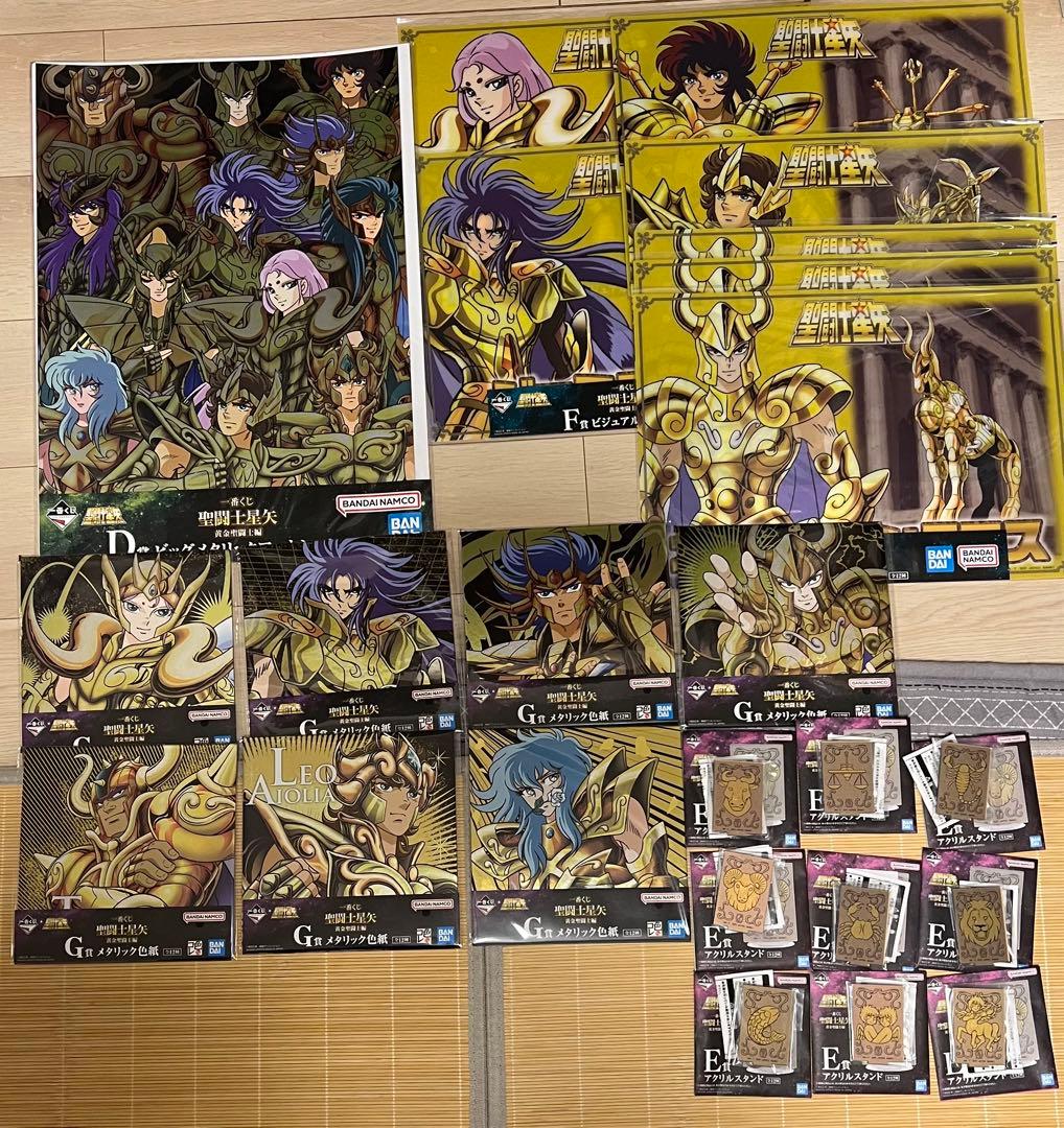 一番くじ 聖闘士星矢 D賞 E賞 F賞 G賞 24点セット - メルカリ