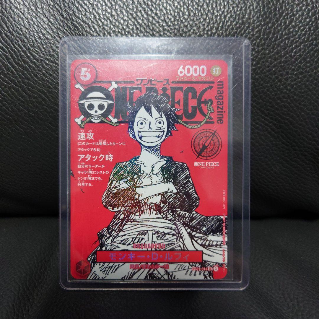 PSA10相当】ワンピースマガジン 20 プロモカード - メルカリ