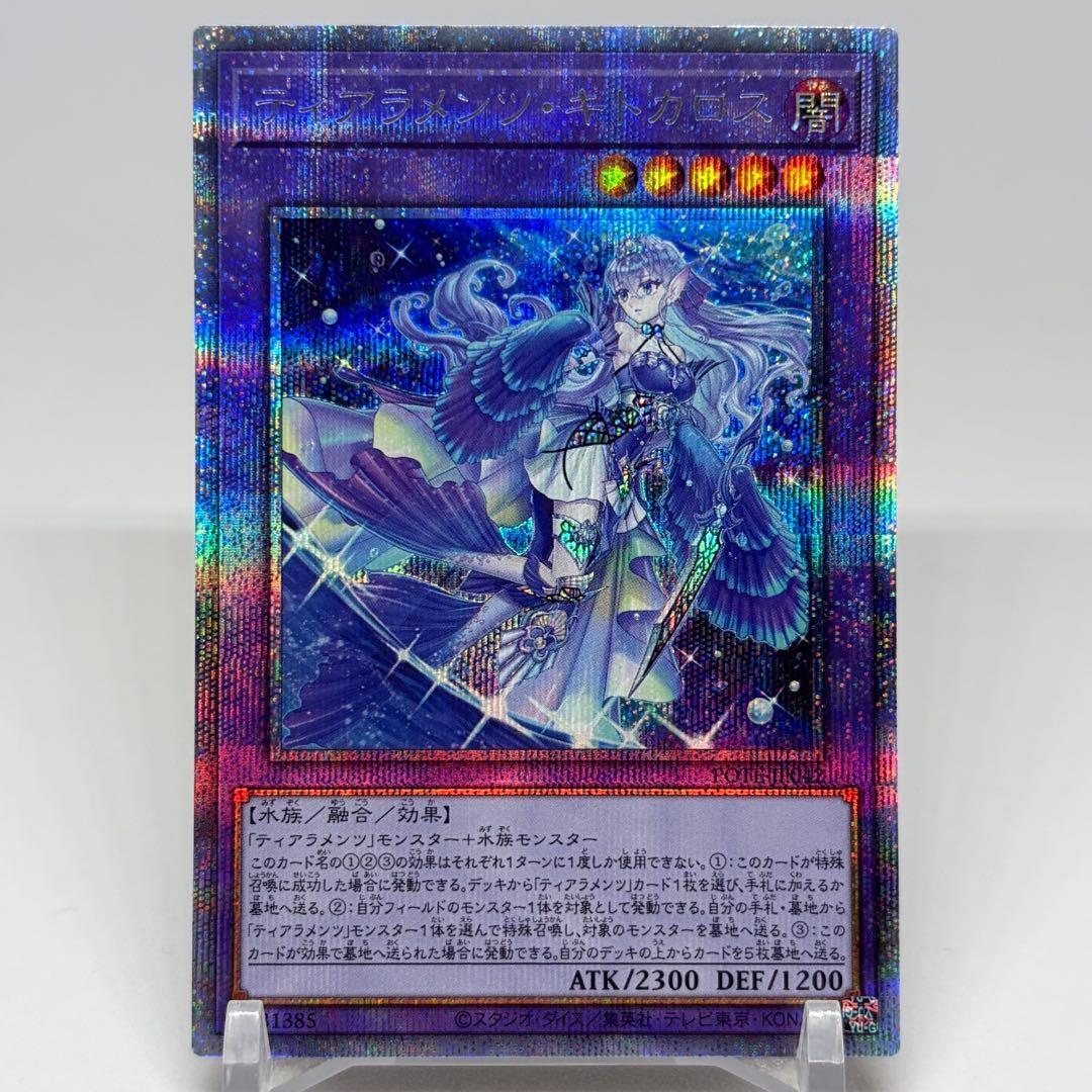 ティアラメンツキトカロス　プリズマ PSA9鑑定済〕ティアラメンツルルカロス【プリズマティックシークレット