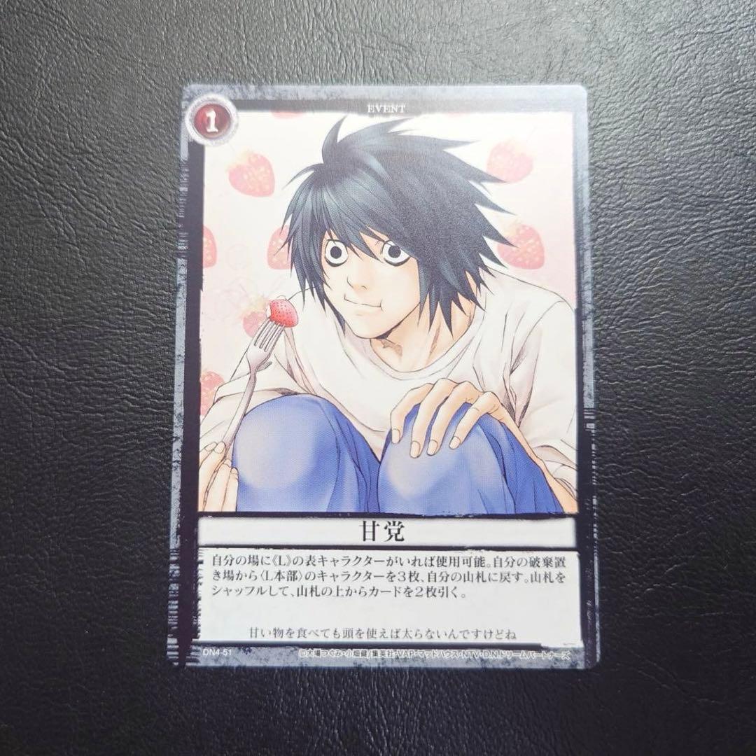 DEATH NOTE トレーディングカード 甘党 L デスノート - メルカリ