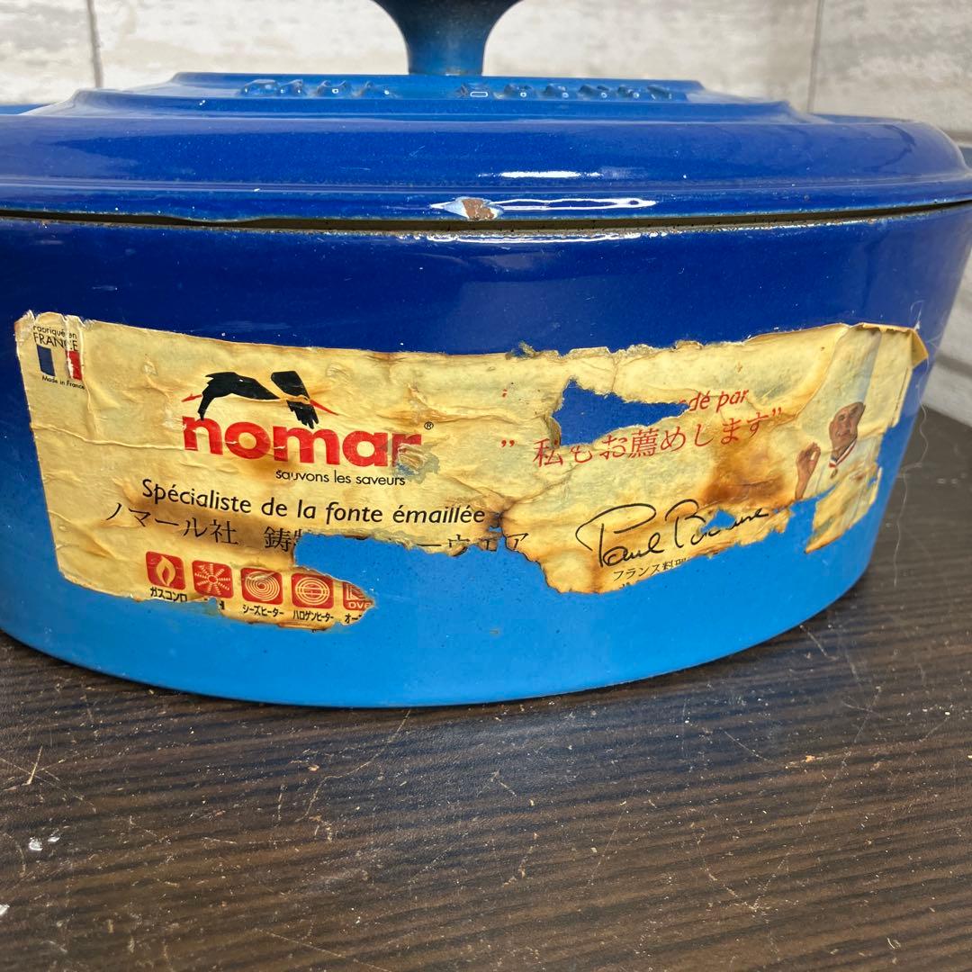 nomar ノマール 鋳物ホーロー 両手鍋 3.4L フランス製 ブルー