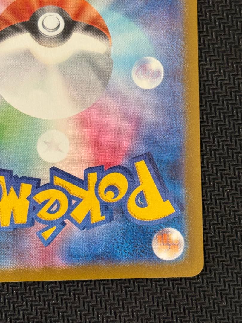 エラー ポケカ オドリドリex SAR 111-080 枠ズレ - メルカリ