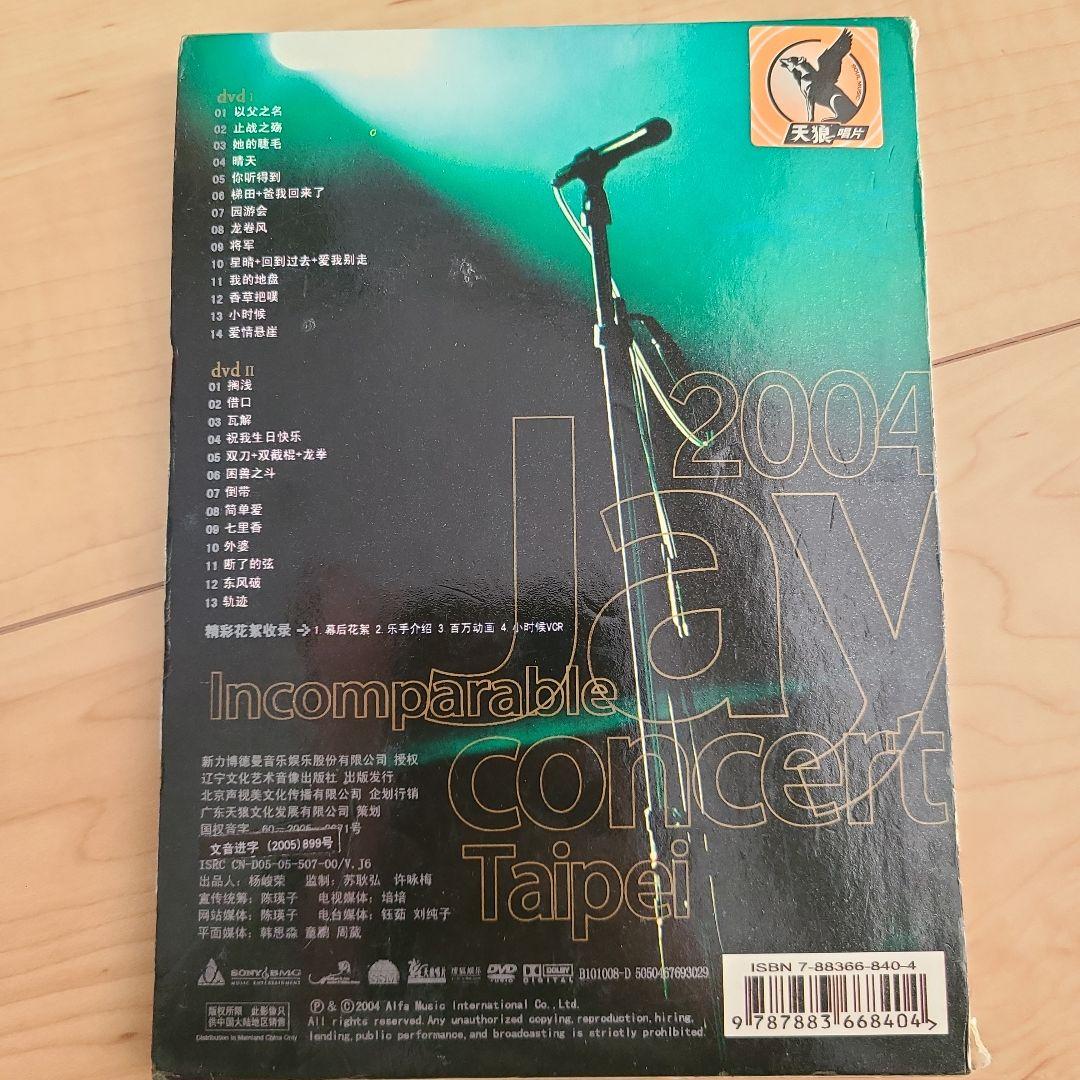 周杰倫 2004無與倫比演唱會 DVD ライブ ジェイチョウ 周杰伦 - メルカリ