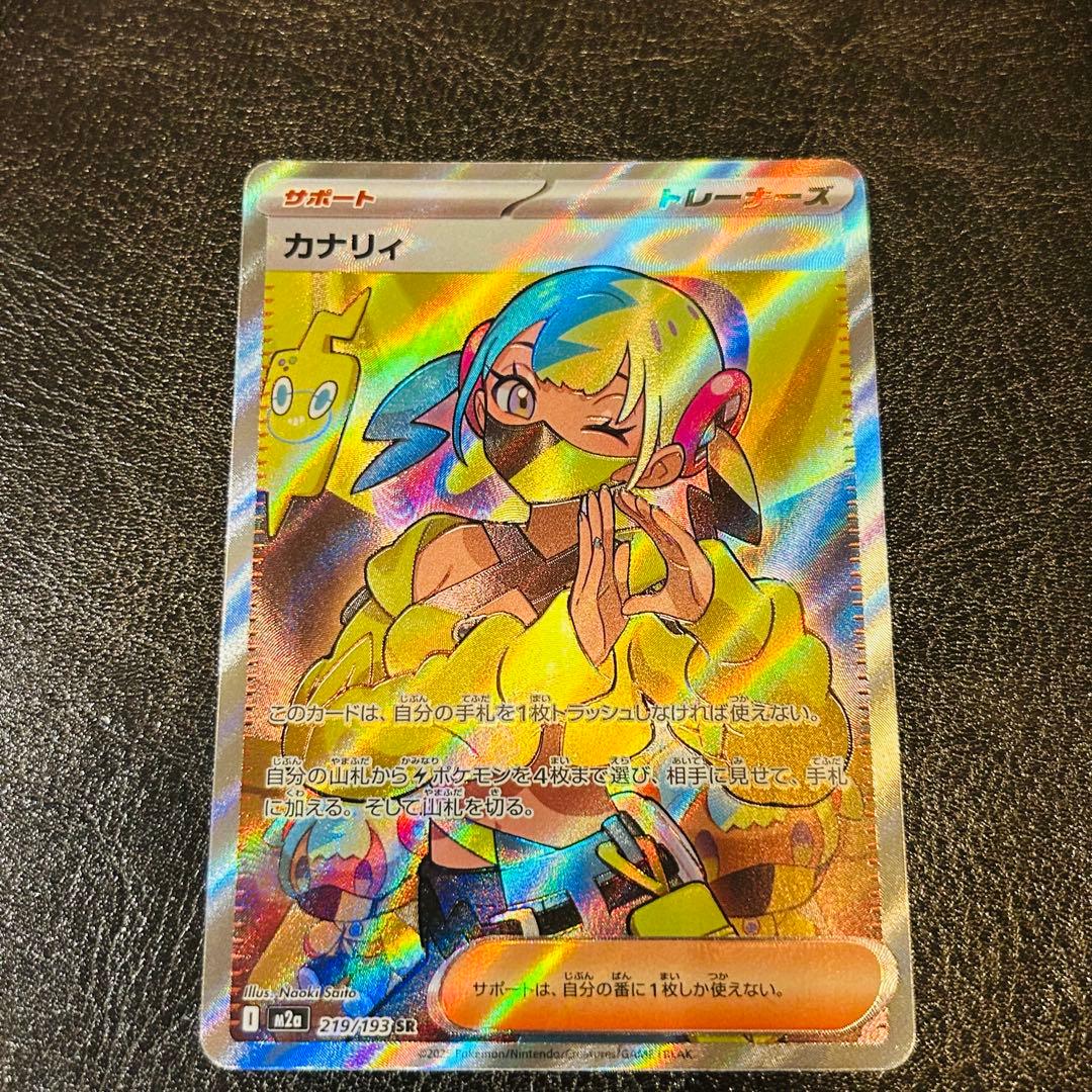 カナリィ SR ポケモンカード メガドリームex - メルカリ