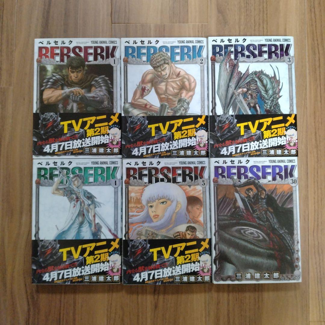 ベルセルク 新装版 6冊セット - メルカリ