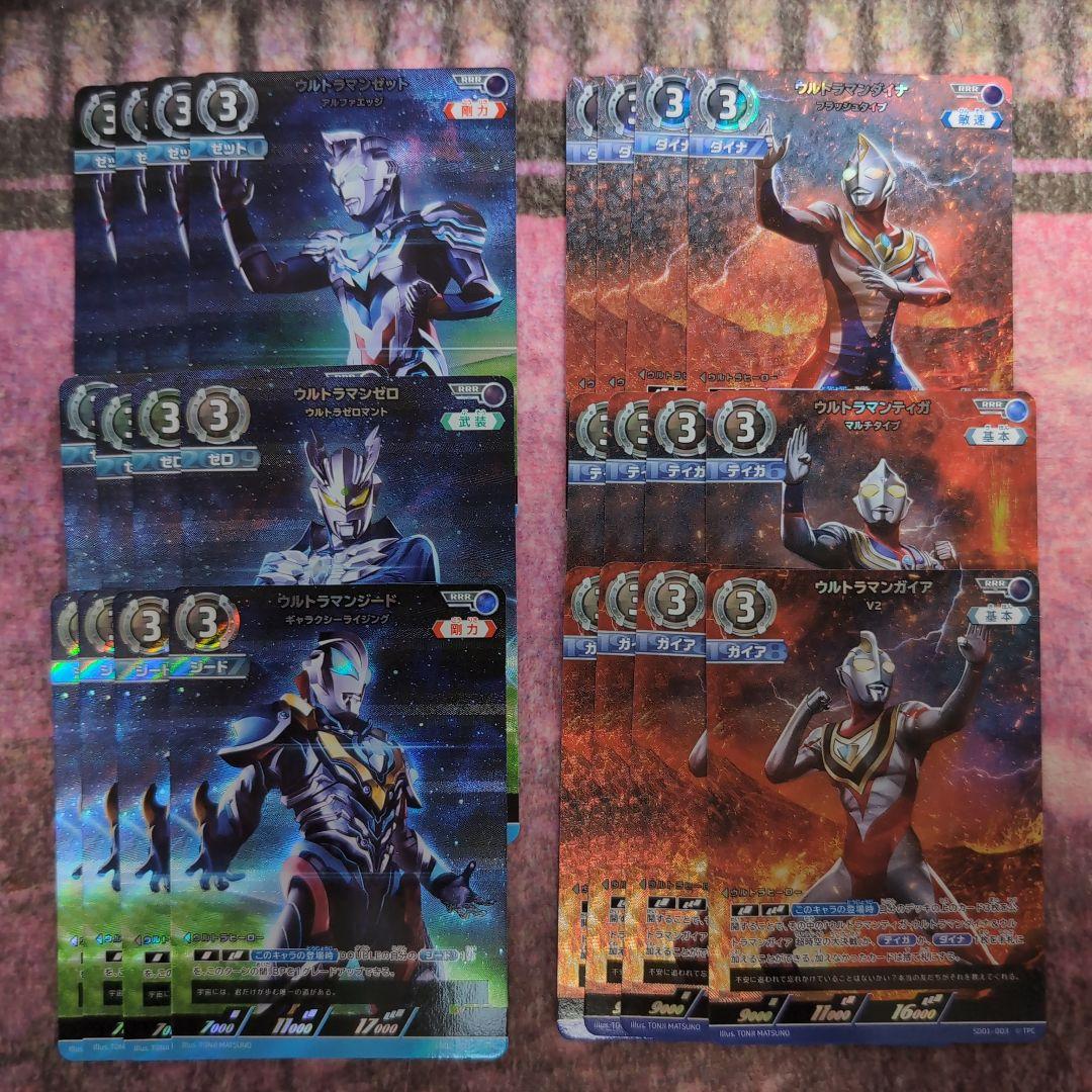 ウルトラマンカードゲーム】スターターデッキRRR 4コン - メルカリ