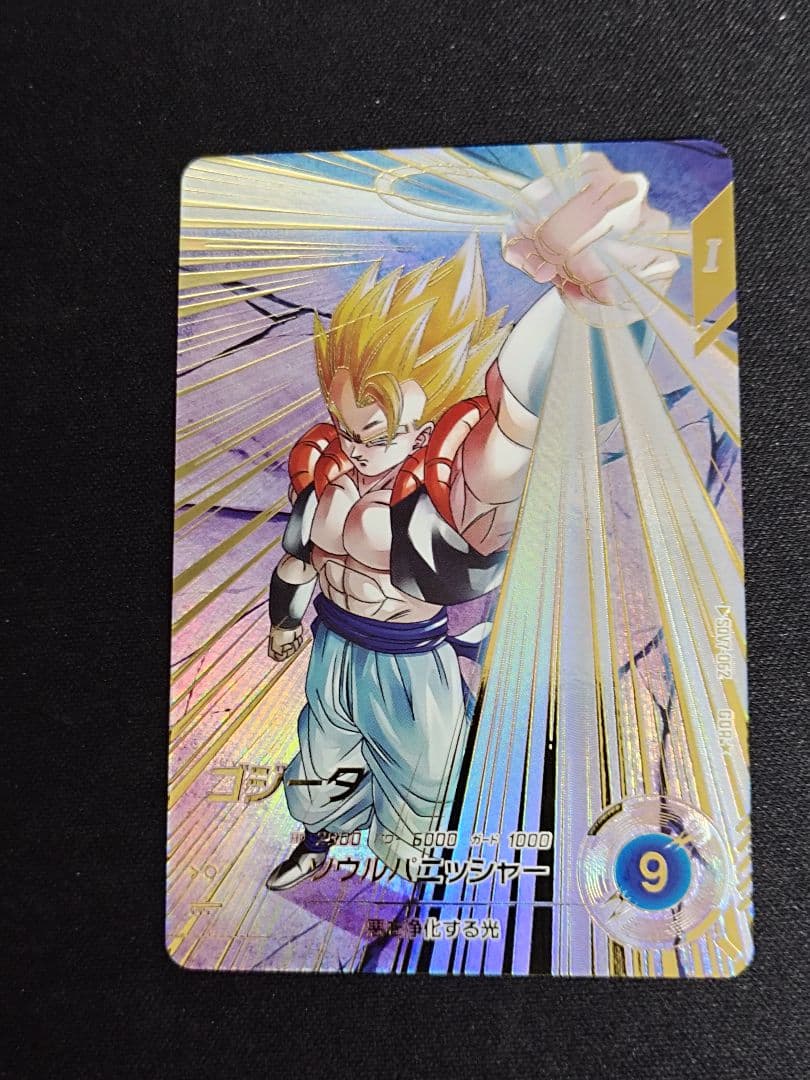 SDV7-062 ゴジータ パラレル ドラゴンボールスーパーダイバーズ SDV7-062 ゴジータ パラレル - メルカリ