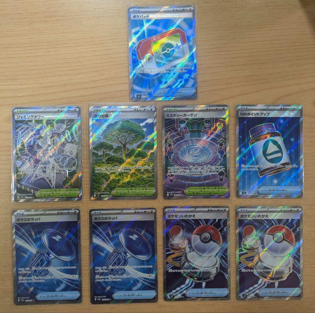 ポケカ トレーナーズsr ポケパッドなど まとめ売り - メルカリ