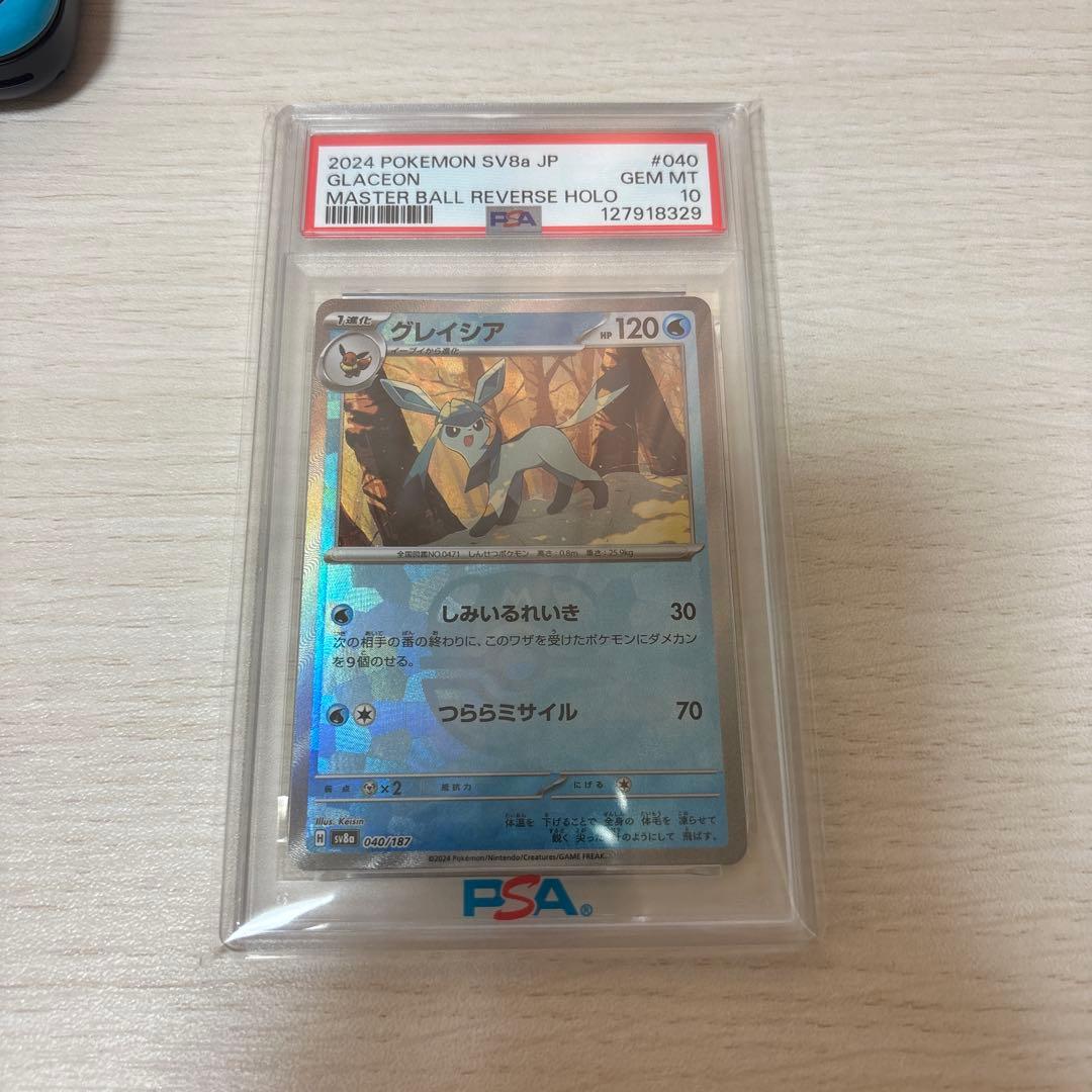 PSA10】グレイシア マスターボールミラー 040/187 ポケモンカード